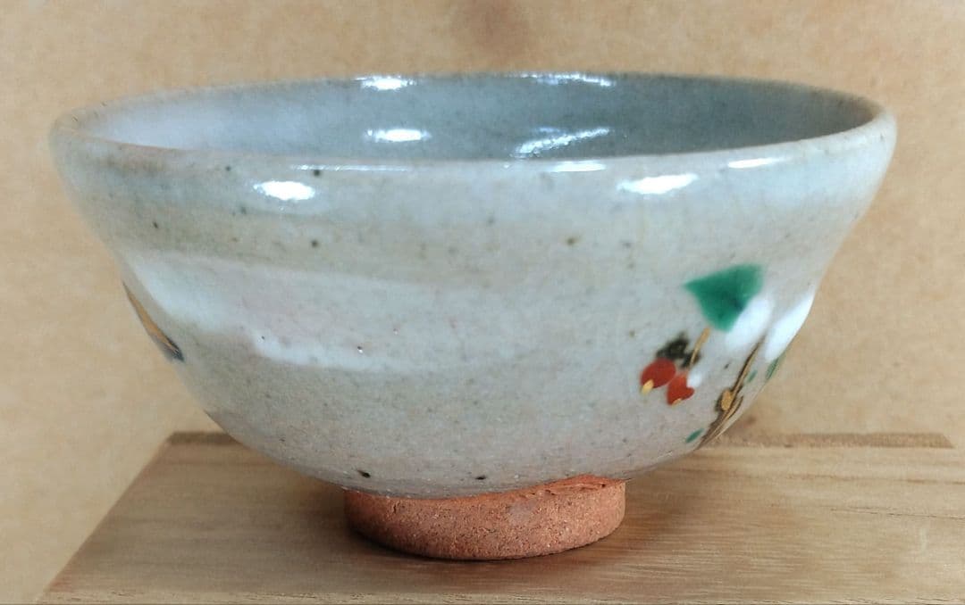 【本物保証】永楽善五郎 十六代即全 やふこうし盃(藪柑子盃）共箱 京焼 千家十職