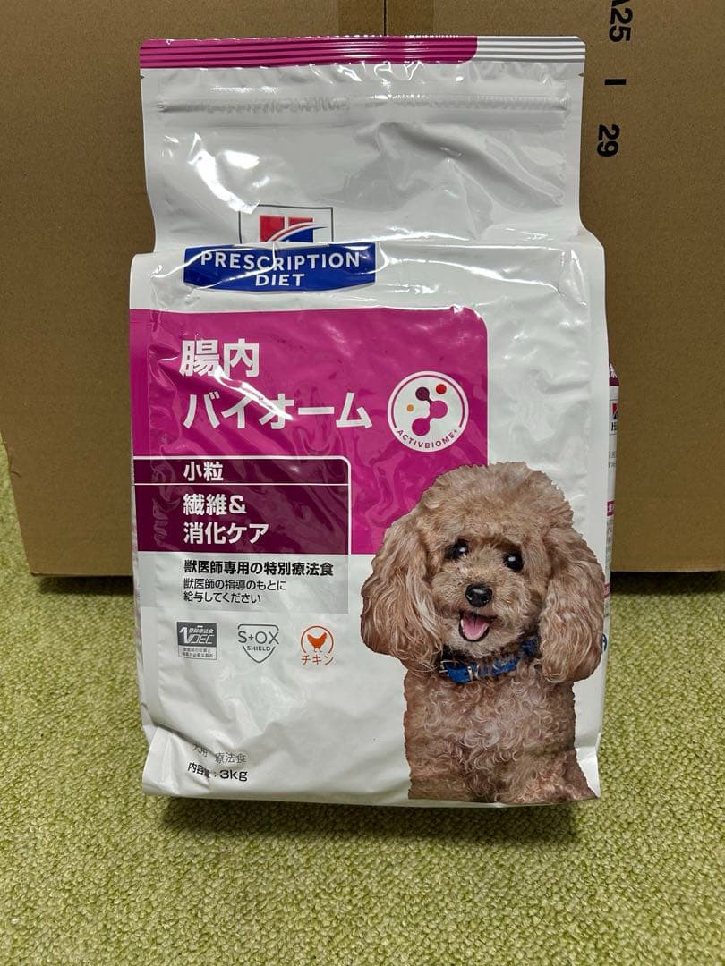 【新品】ヒルズ　腸内バイオーム　犬用　3キロ