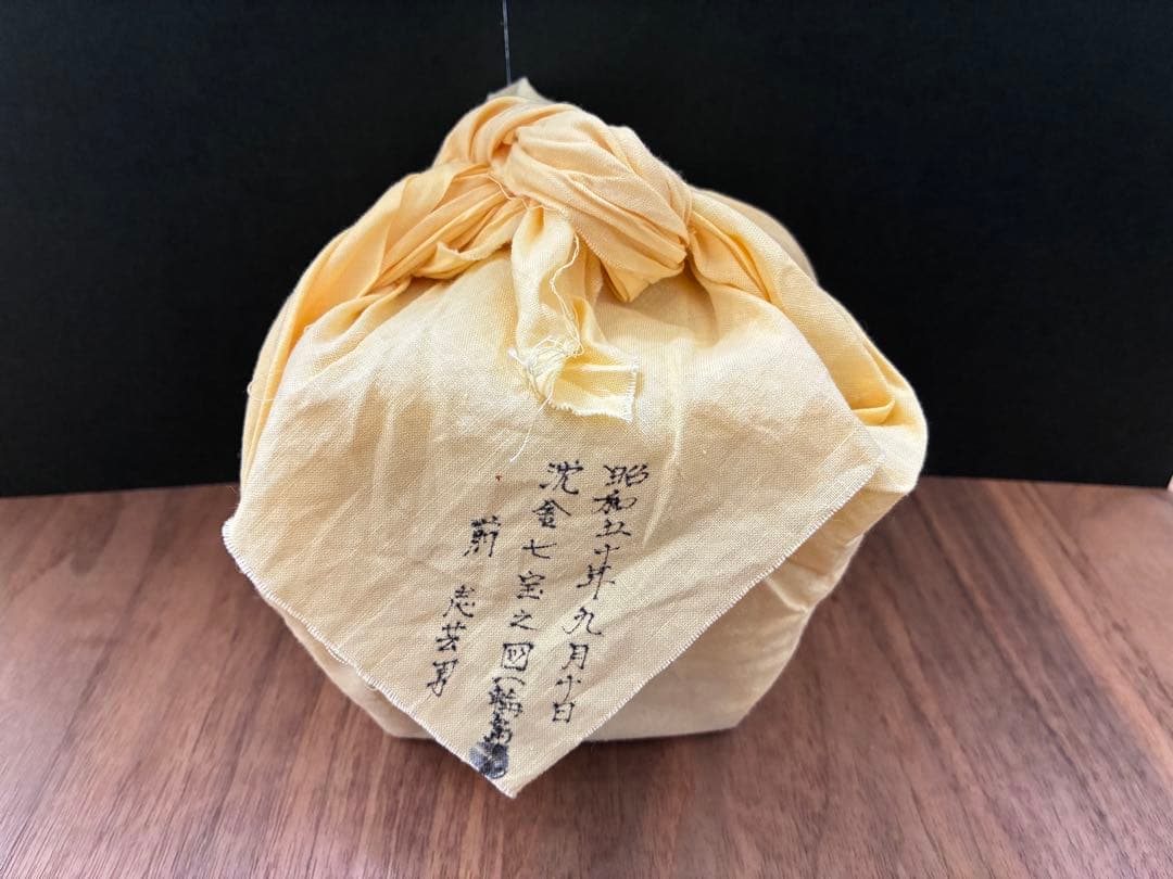 【新品 未使用】　前志芸男　沈金七宝之図　茶道具 棗