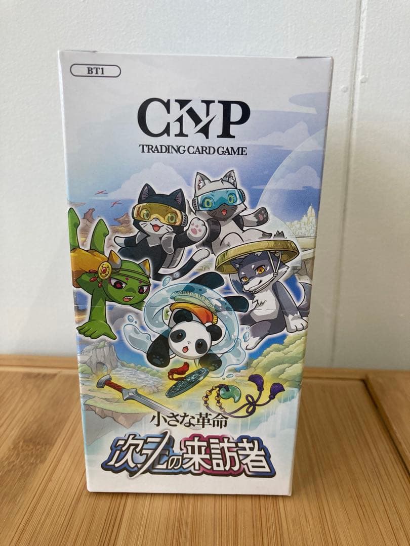 CNPトレカ 小さな革命 次元の来訪者 1box シュリンクあり パラレル