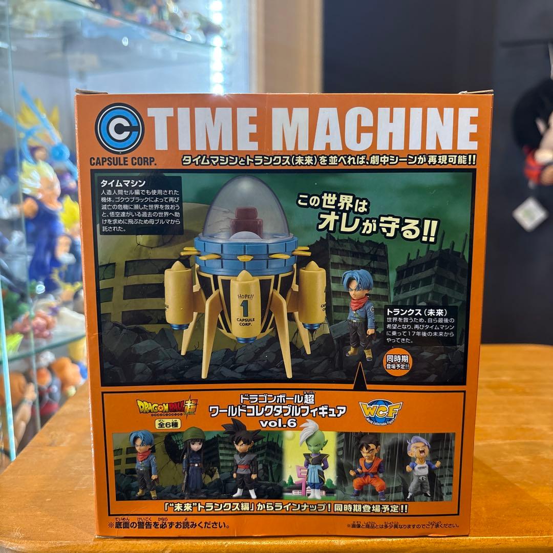 ドラゴンボール超 MEGAワーコレ フィギュア タイムマシン