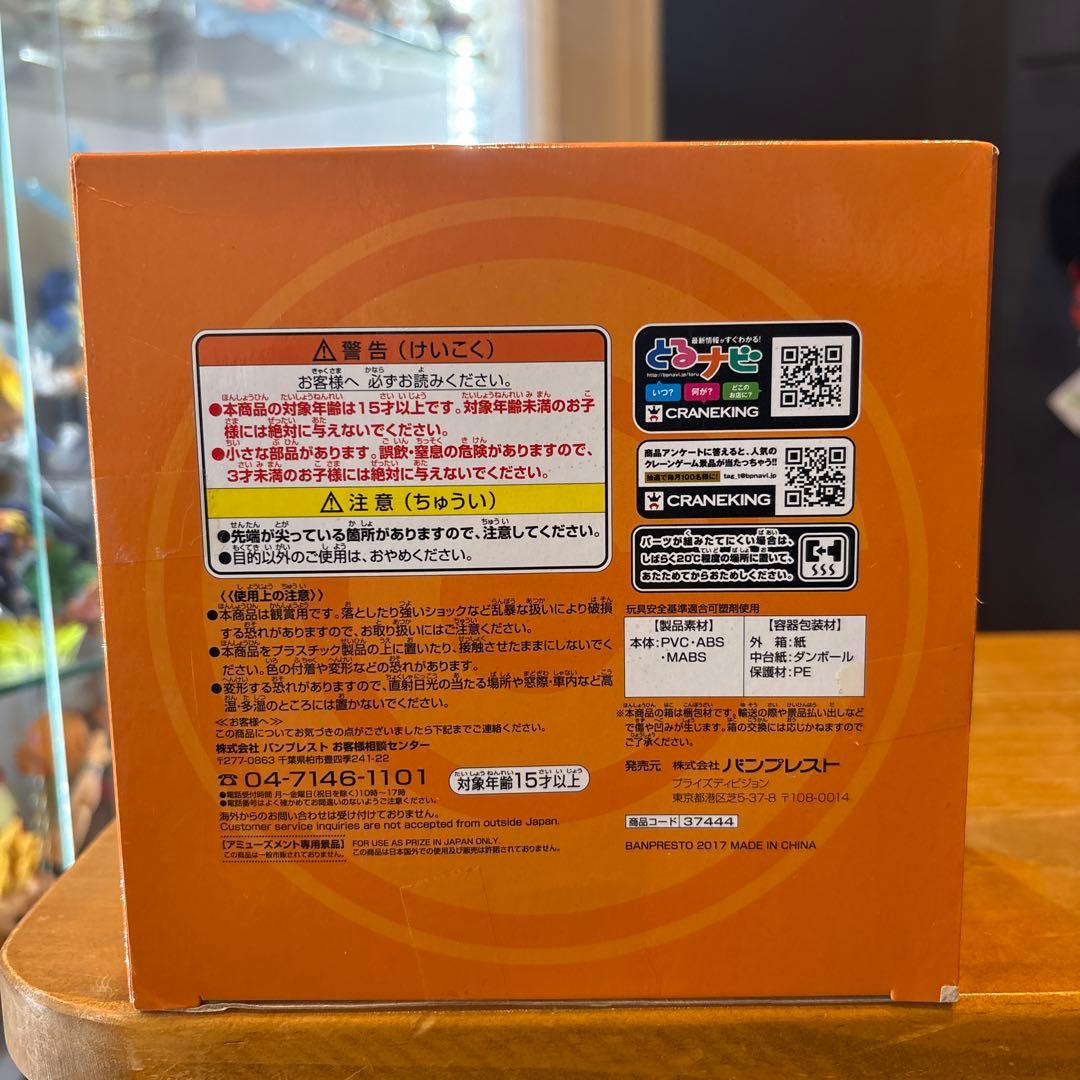 ドラゴンボール超 MEGAワーコレ フィギュア タイムマシン