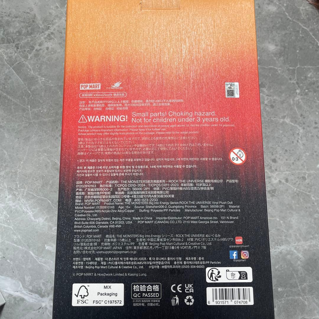 ROCK THE UNIVERSE ラブブ