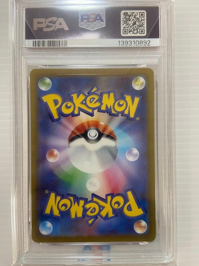 【PSA10】カビゴン AR[SV2a 181/165]