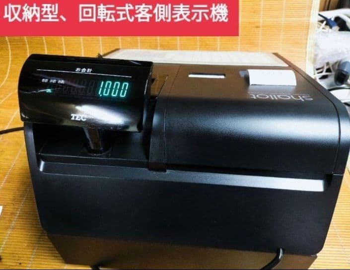 テックレジスター　FS-700　設定無料　現行機種　店名無料　338833