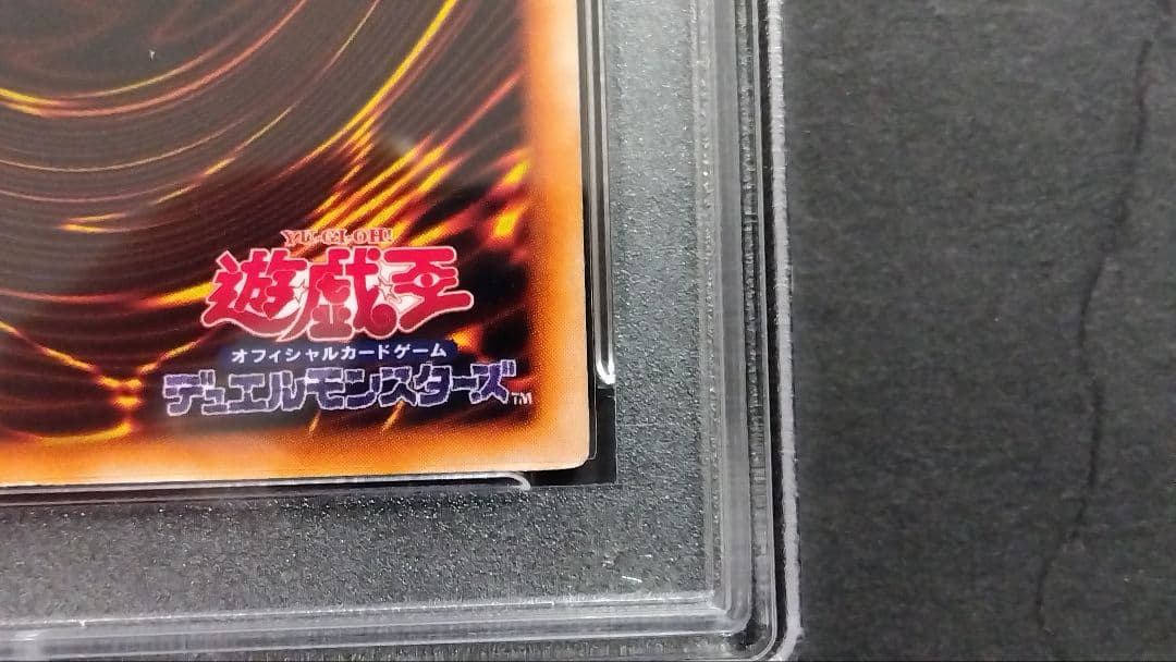 ツ*ト様 【PSA8】「究極完全態 グレートモス」初期 シークレット DM2限定