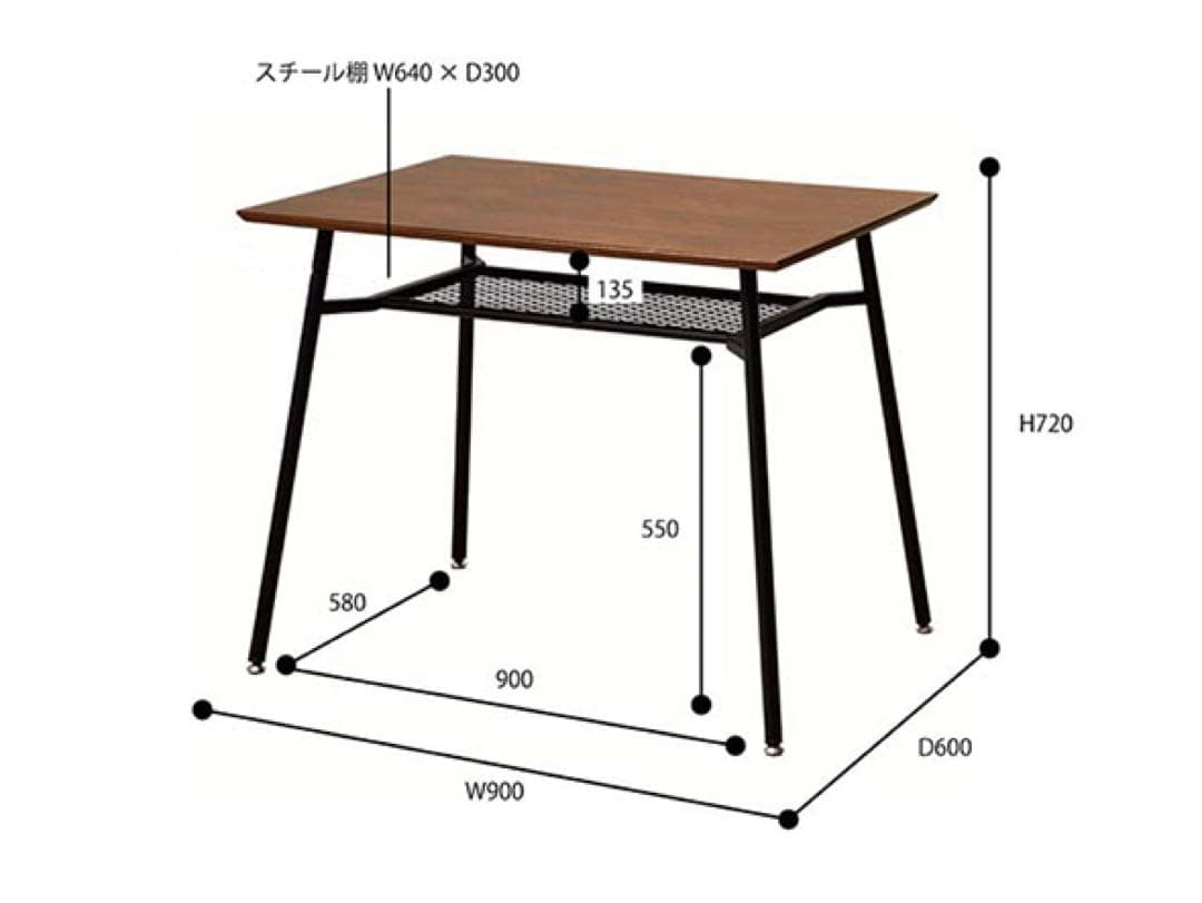 ウォールナット ダイニングテーブル