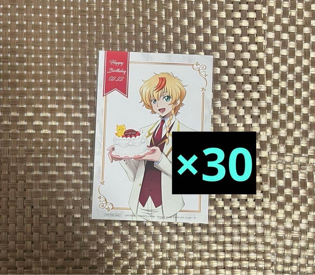 ロゼバースデー　ポストカード