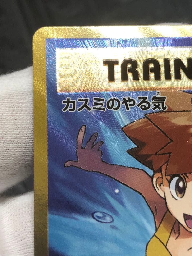 カスミのやる気　sr