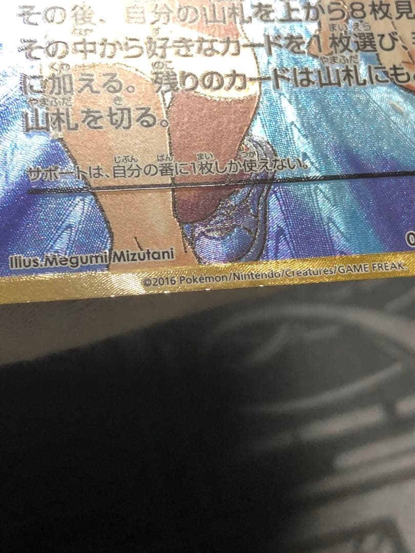 カスミのやる気　sr