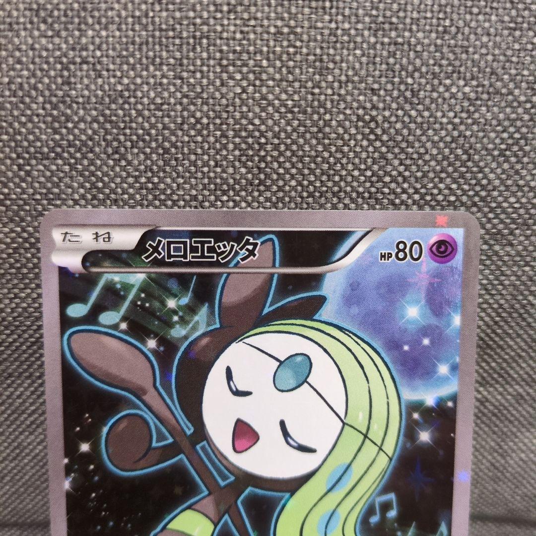 ダークライ　レシラム　メロエッタ　ケルディオ　ブラックキュレム