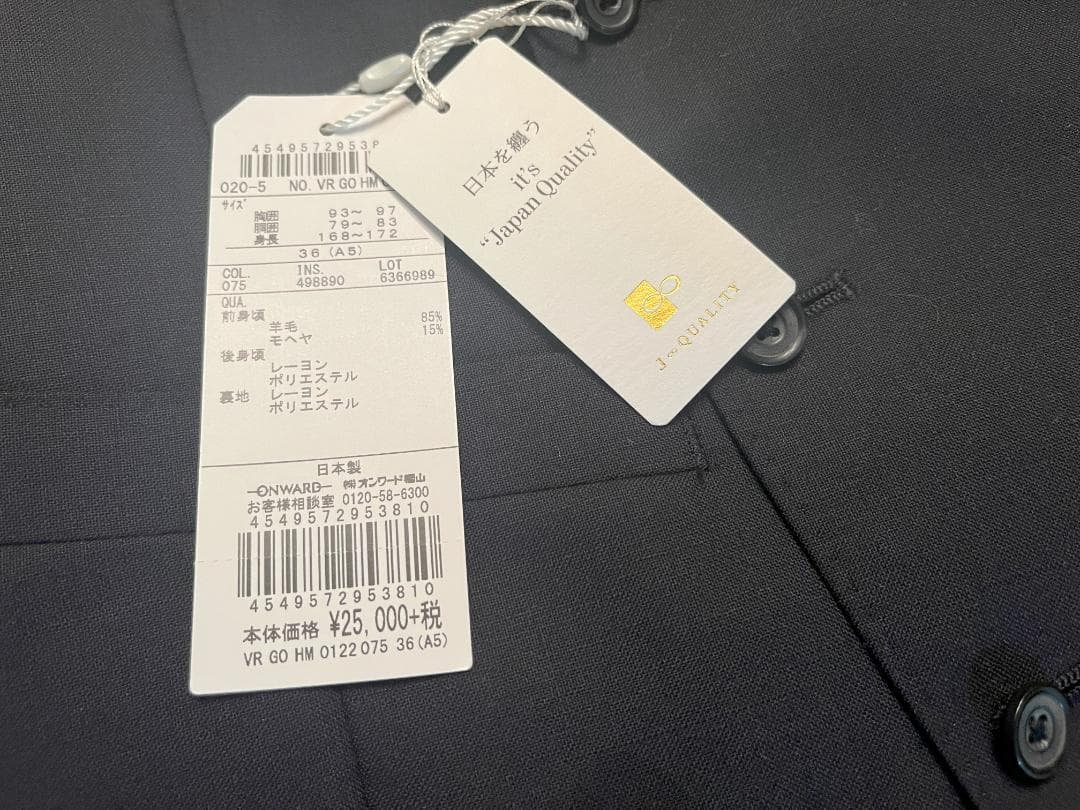 新品 ドーメル オンワード メンズ ベスト セット 4点