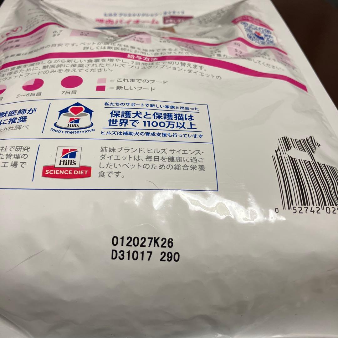 Hills 腸内バイオーム 3kg