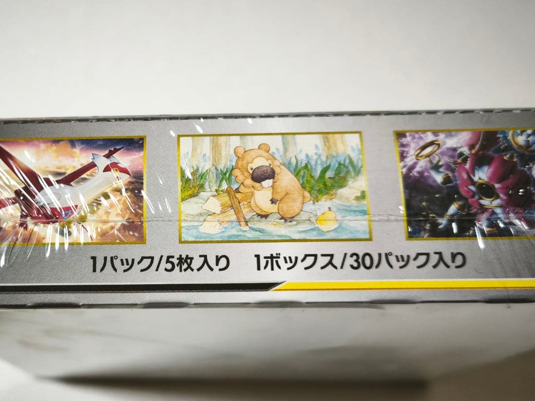 ポケモンカードゲーム サン&ムーン　ジージーエンド　シュリンク付未開封BOX