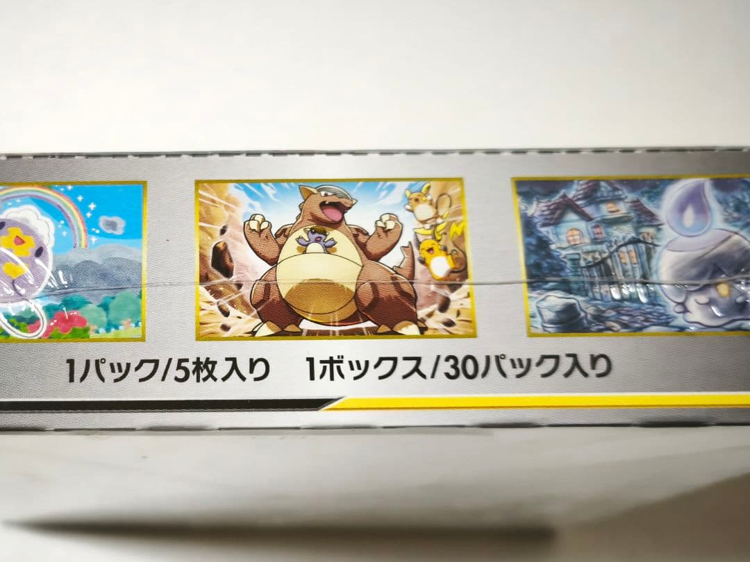 ポケモンカードゲーム サン&ムーン　ジージーエンド　シュリンク付未開封BOX