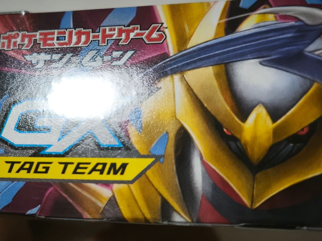 ポケモンカードゲーム サン&ムーン　ジージーエンド　シュリンク付未開封BOX