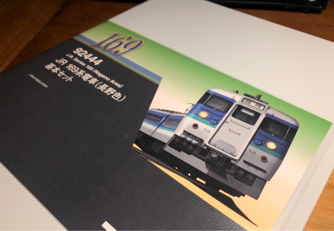 TOMIX 169系 長野色