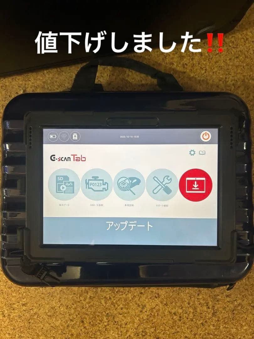 さらに値下げ！G-scan Tab　スキャンツール自動車故障診断機　ケース付）