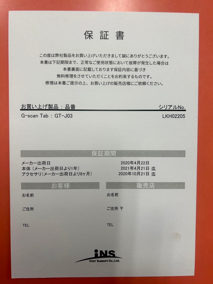 さらに値下げ！G-scan Tab　スキャンツール自動車故障診断機　ケース付）