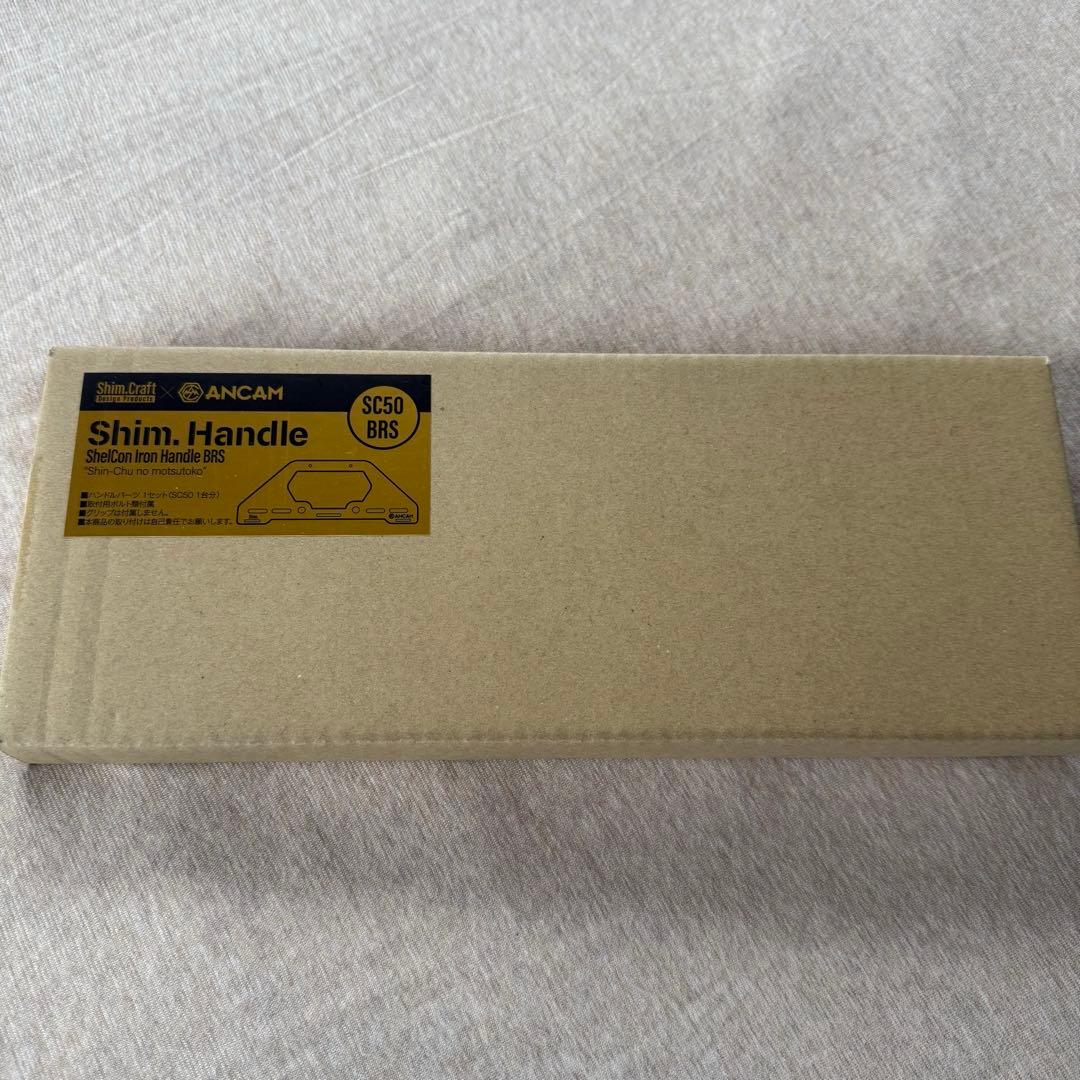 50新品 shim.craft シェルコン ハンドル 真鍮 SC50 ゴールド