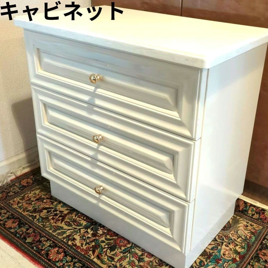 キャビネット　サイドボード　サイドテーブル　白　ホワイト　サイドキャビネット
