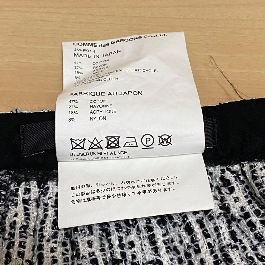 【美品】JUNYA WATANABE comme des garconsサルエル