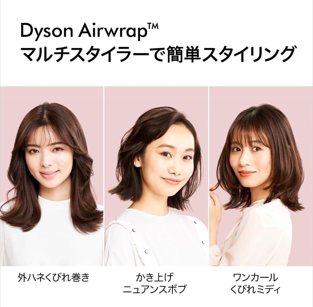 ダイソン ドライヤー マルチスタイラー HS05 BNBC ENT JP