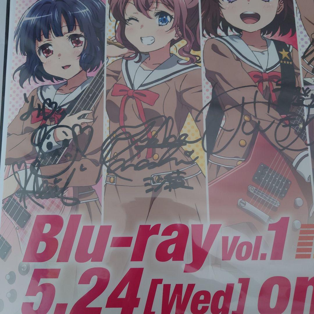 Bang Dream! Blu-ray Vol.1直筆サイン入り ポスター
