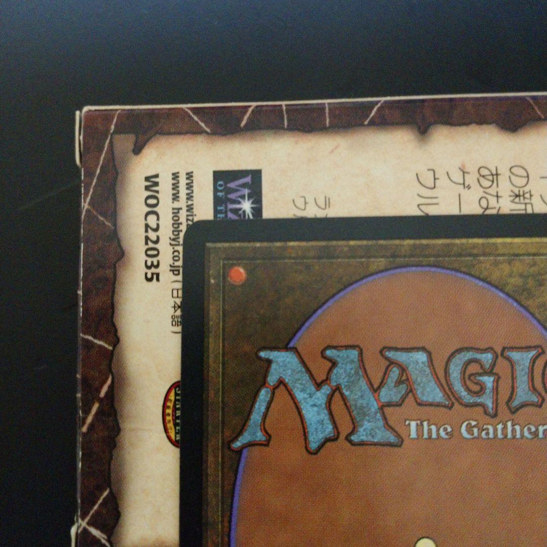 哀れみの壁 MGT 日本語 マジックザギャザリング