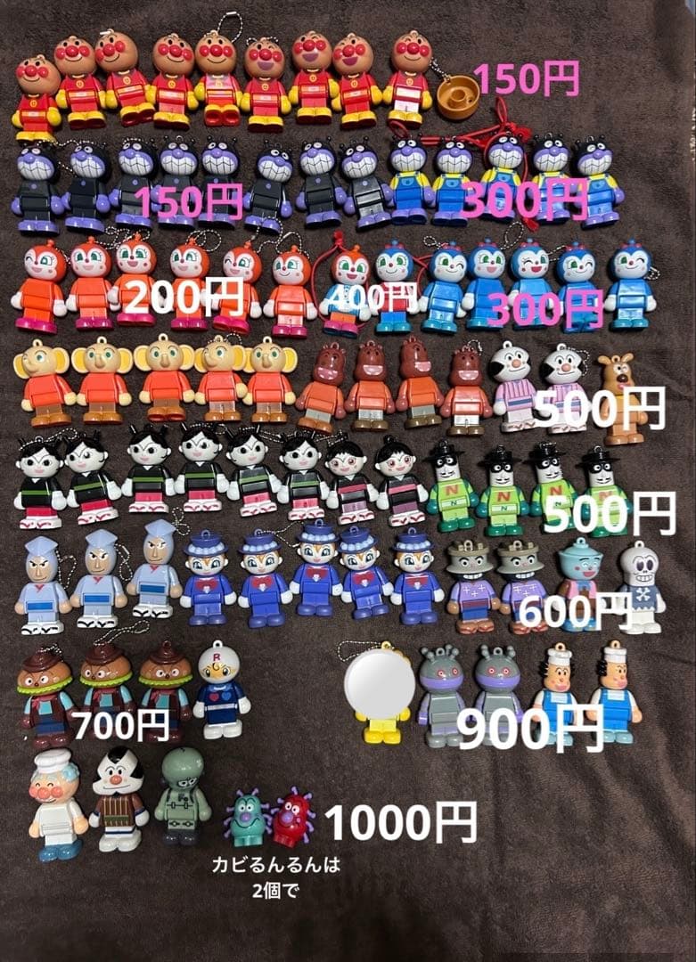 アンパンマン ブロックラボ【バラ売り可能】