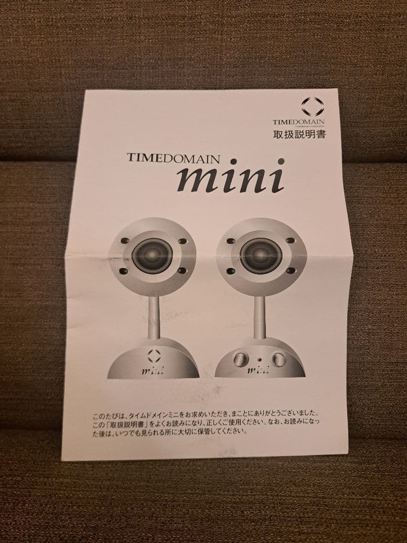 TIMEDOMAIN mini（タイムドメイン ミニ）