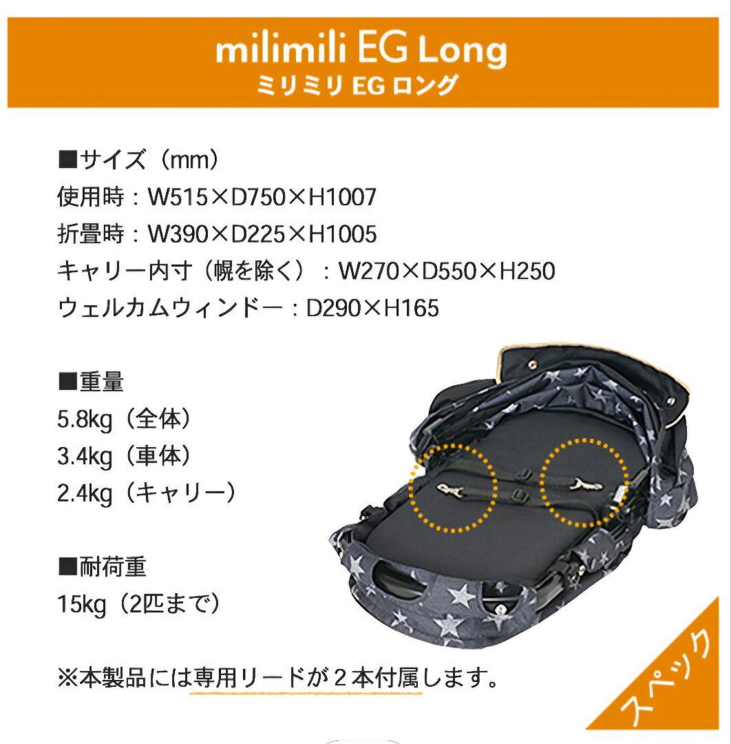 かなかな★美品！コムペット ミリミリ EG Long ★スターブラック