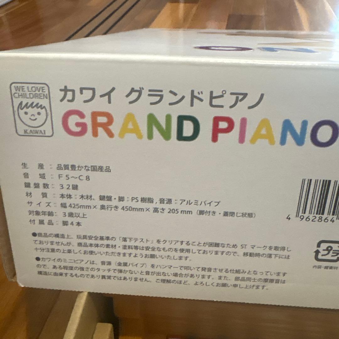 KAWAI GRAND PIANO ミニピアノ