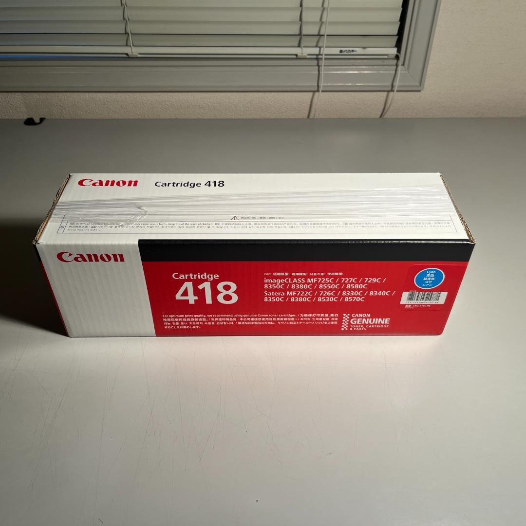 Canon トナーカートリッジ 418 全色セット｜送料無料・未開封品