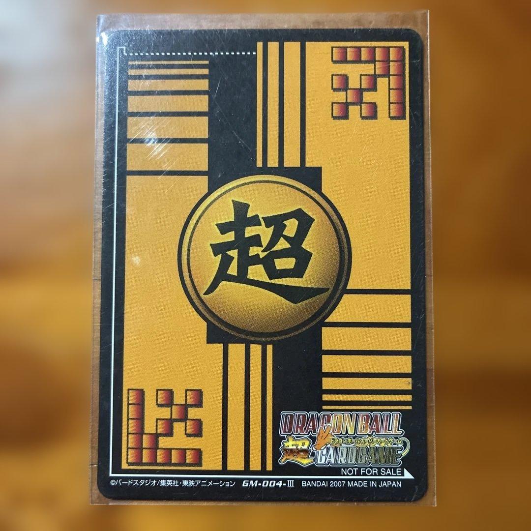 ドラゴンボール　データカードダススーパーカードゲーム　激レア　モノクロ　ベジット