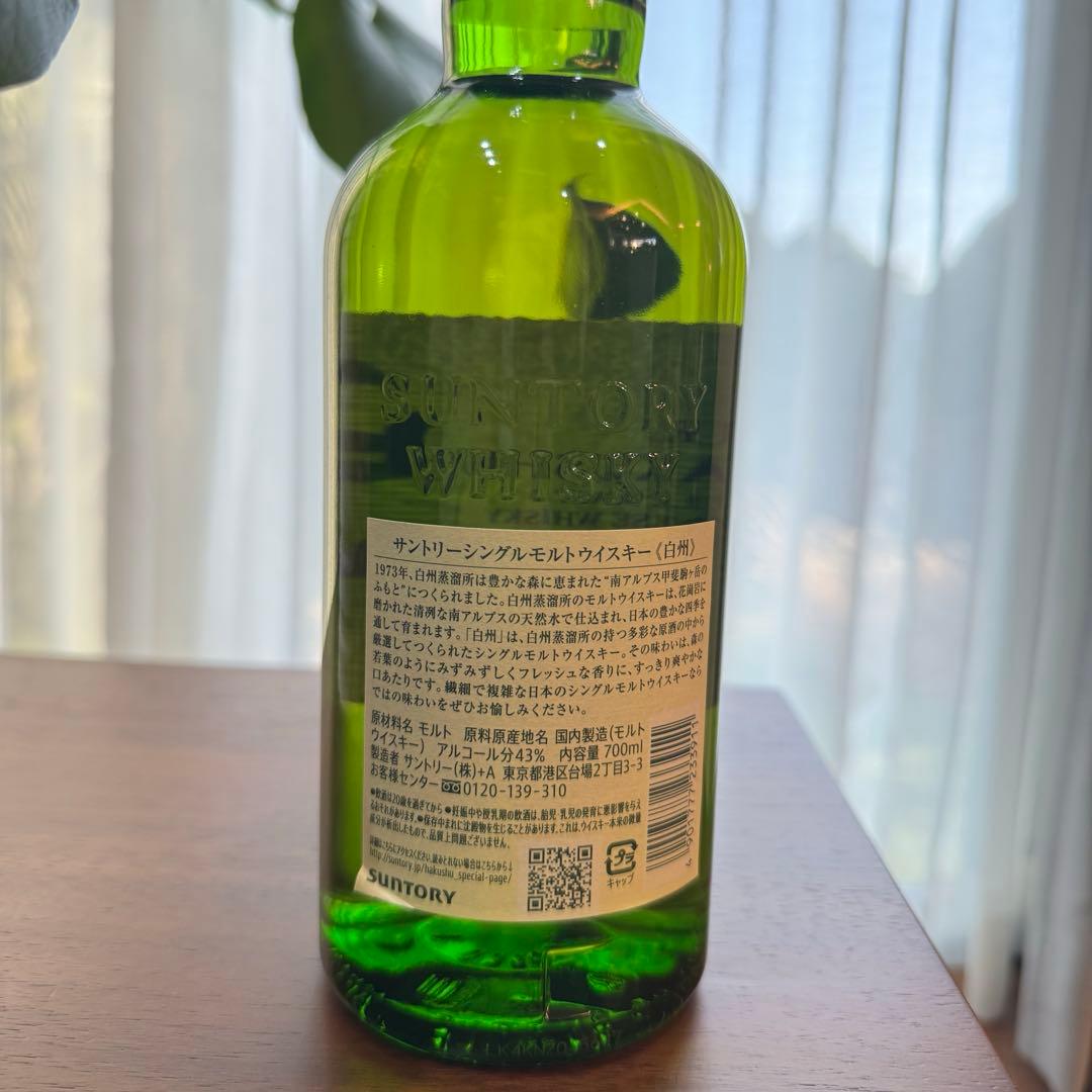 白州 THE HAKUSHU シングルモルトウイスキー 700ml