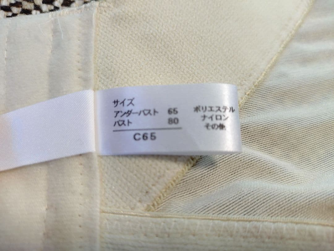 ミラーミラー　ビスチェ ＆ ガードル　C65　S