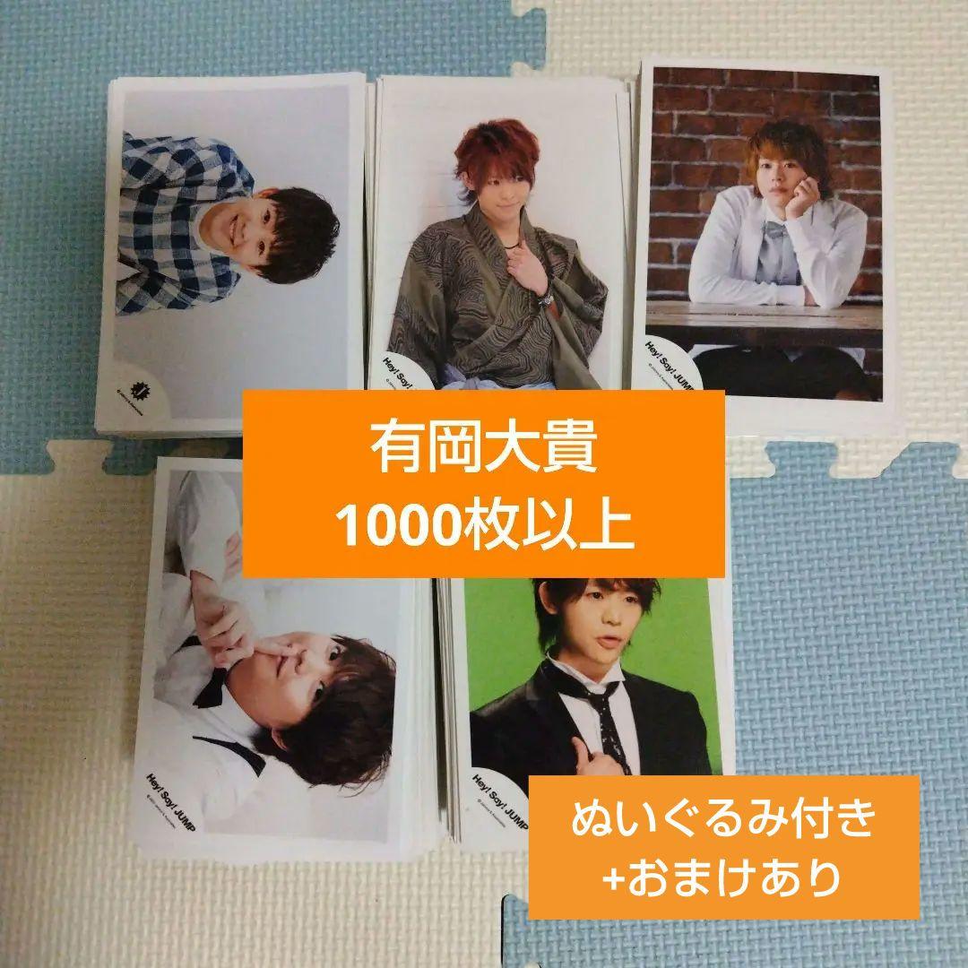 有岡大貴 公式写真