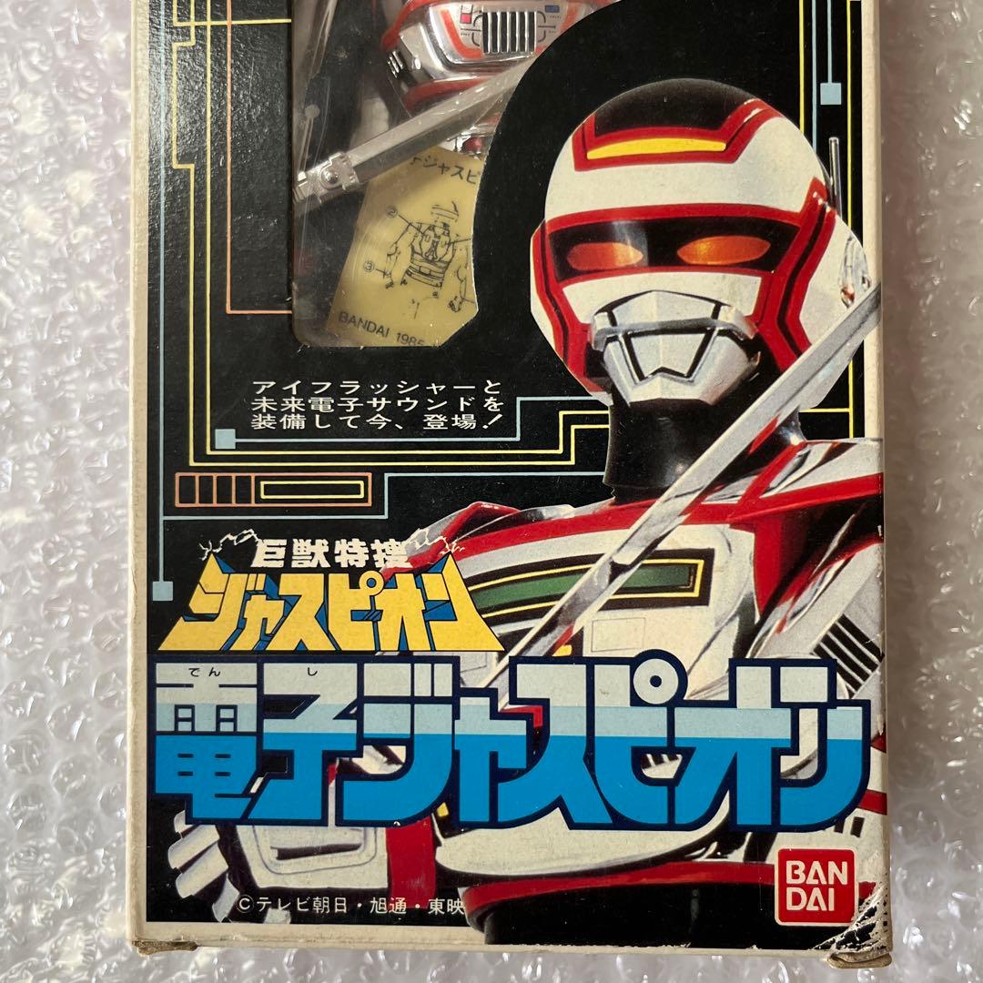 ⚠️未使用デッドストック　極美品　巨獣捜査　電子ジャスピオン　1985年　当時物