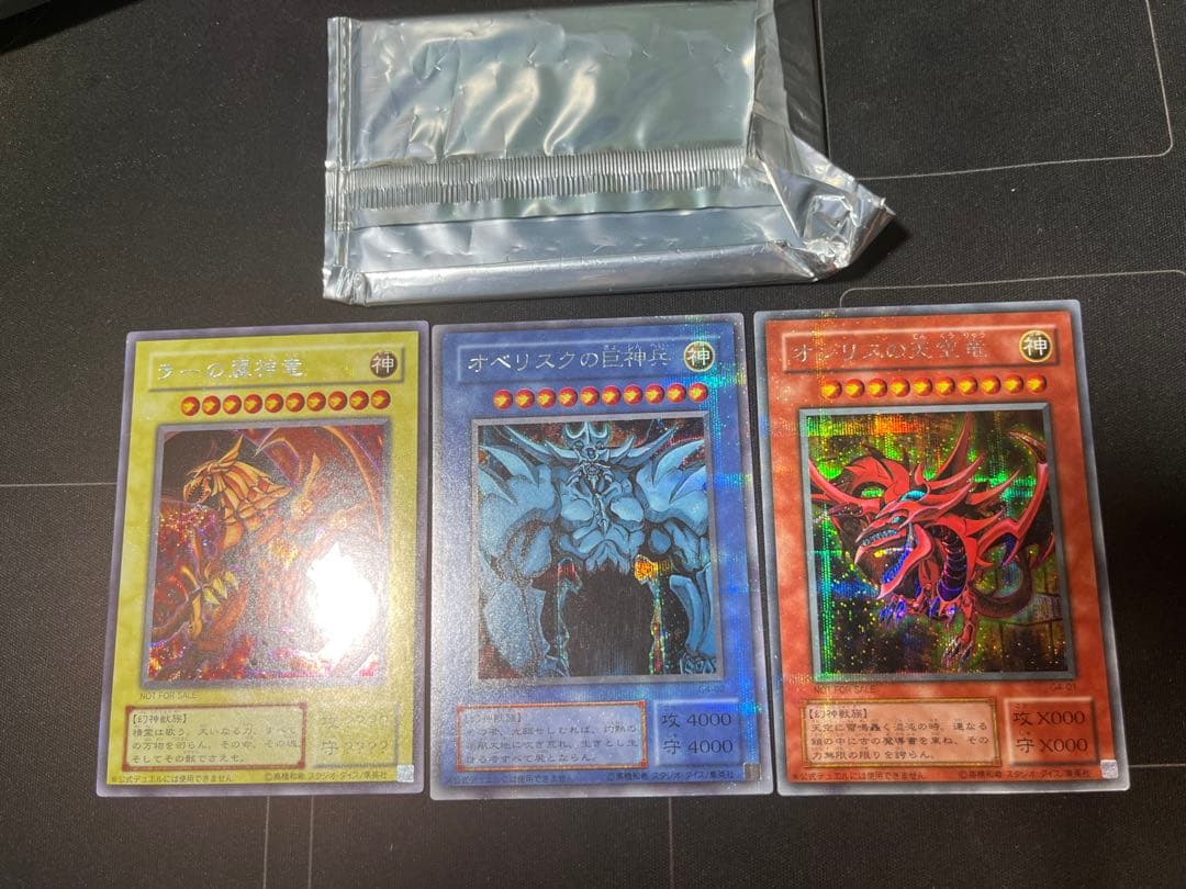 オシリスの天空竜　オベリスクの巨神兵　ラーの翼神竜