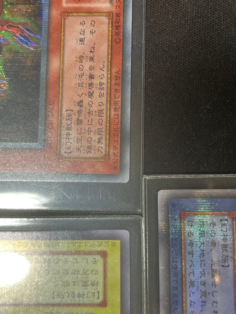 オシリスの天空竜　オベリスクの巨神兵　ラーの翼神竜