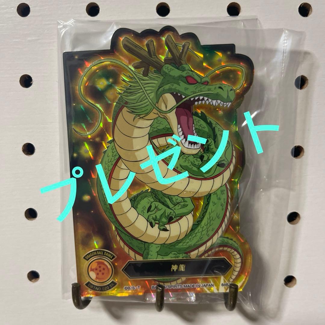 ドラゴンボール 神龍 ラストワン賞 未開封