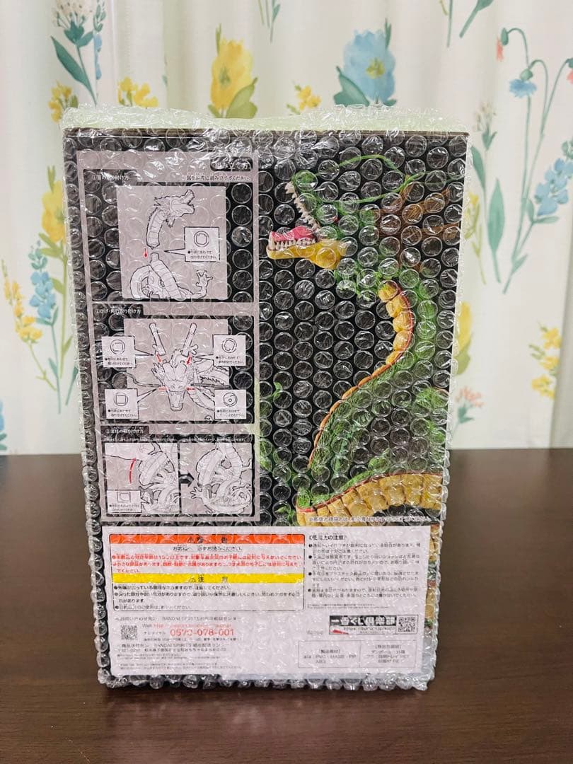 ドラゴンボール 神龍 ラストワン賞 未開封