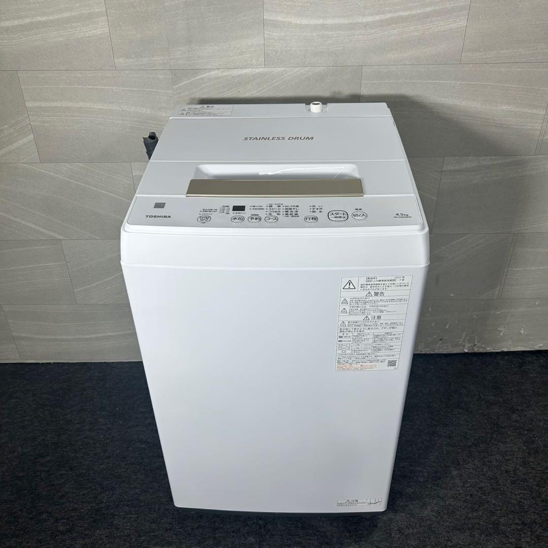 生活家電3点セット 冷蔵庫 洗濯機 レンジ 2022年製 高年式 d4417