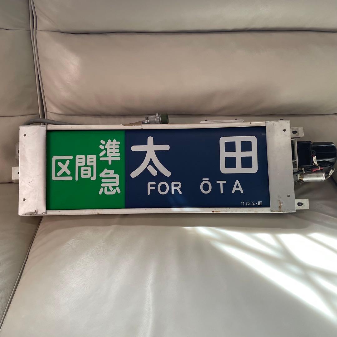 東武鉄道 10000型 側面方向幕付き行先表示機　鉄道　幕　部品