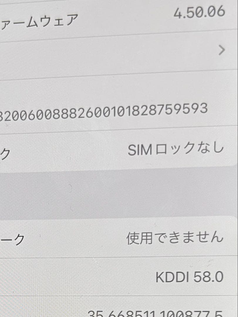 iPhone 12 pro 256GB SIMフリー