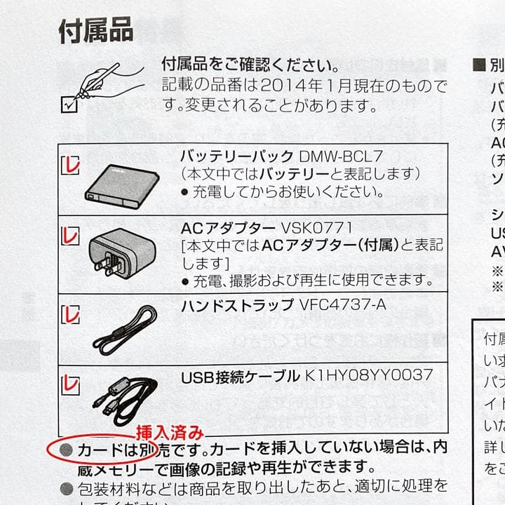 Panasonic LUMIX DMC-SZ8 ピンク／動作確認済 SDカード付