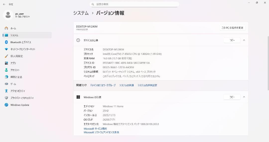 富士通✨Corei7✨M.2 SSD1000GB✨16GB✨Office2024