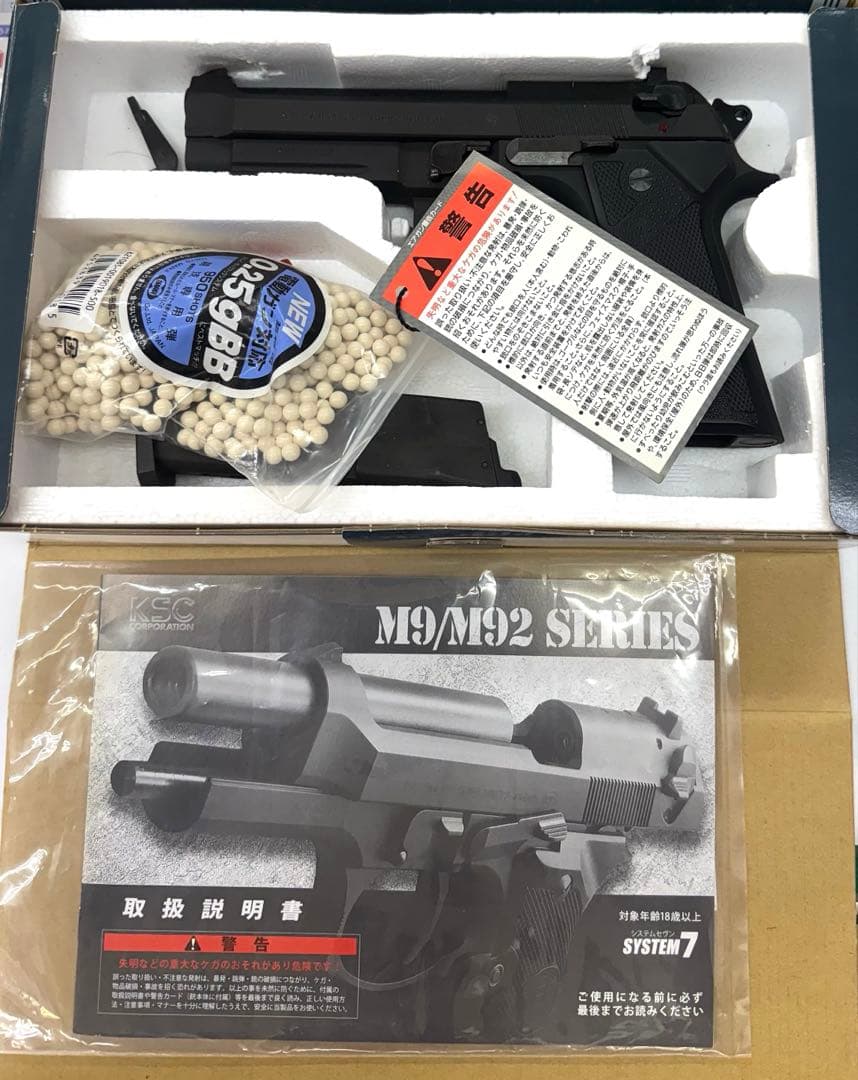 KSC M9&M92 ガスガン　只今、値下げ中！早い者勝ち！