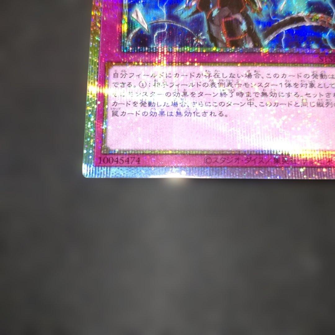 無限泡影　プリシク　プリズマ　スタンプ サヨナラ　遊戯王